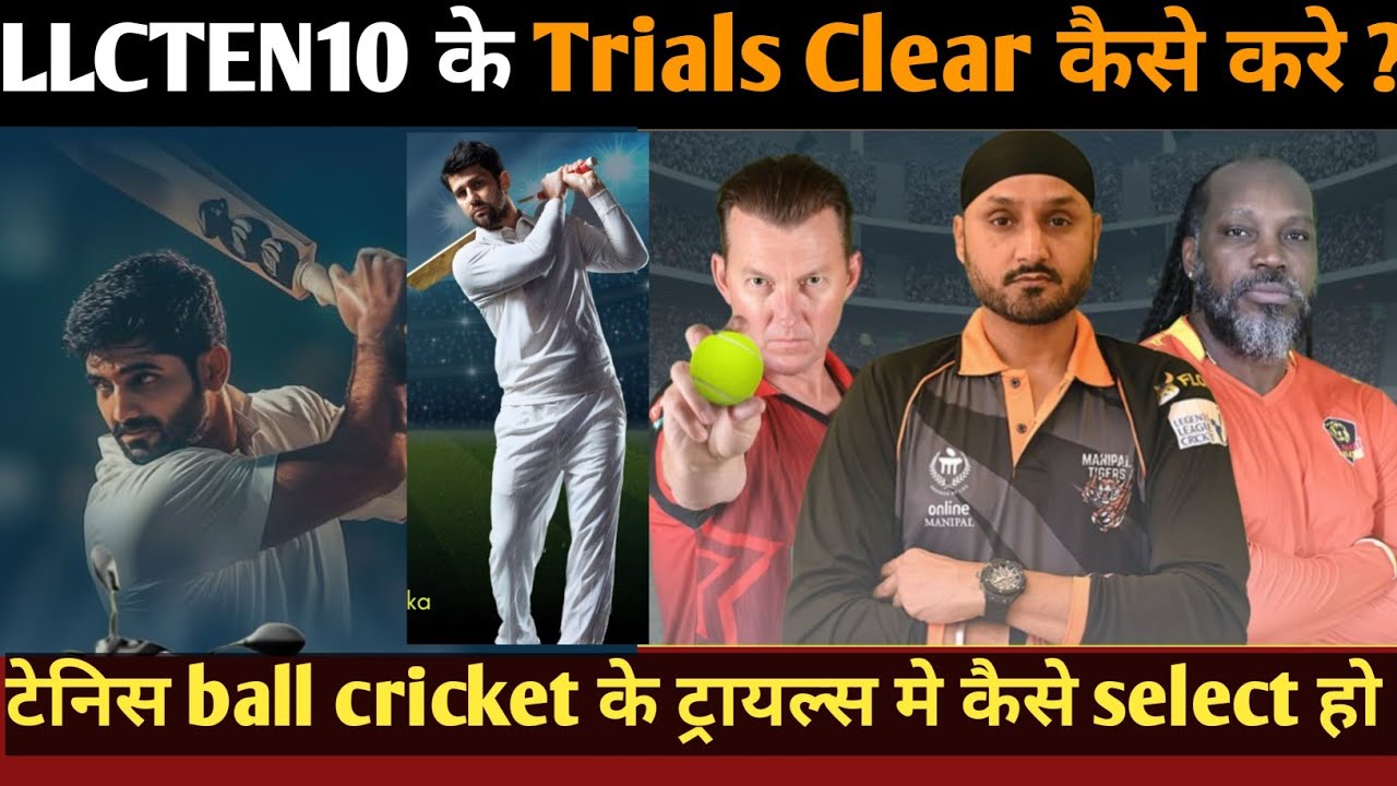 LLCTEN10 के Trials कैसे clear करे ? tennis Ball के क्रिकेट ट्रायल्स कैसे clear करे ll
