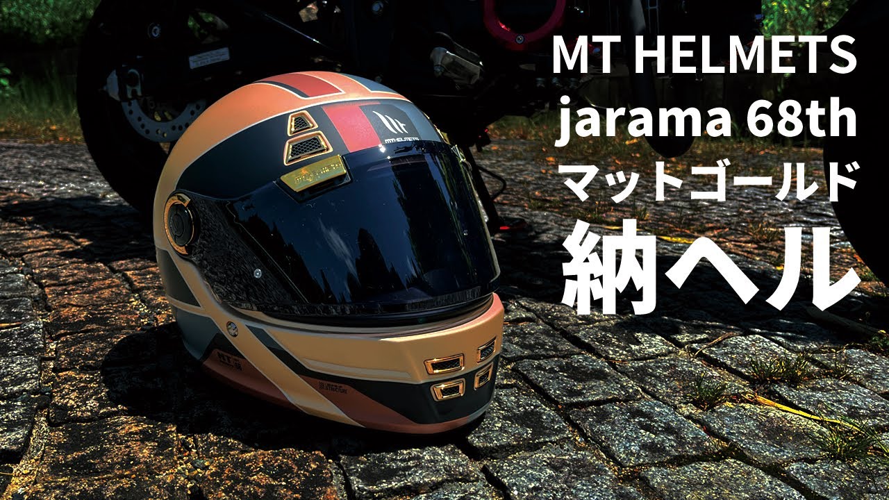 I got the MT Helmet Jarama 68th Matte Gold! I'm very happy with