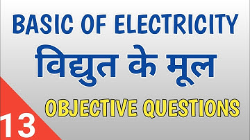 इलेक्ट्रीशियन Electrician Objective Questions for ALP & Technician #13 | #Electrical_Engg_In_Hindi |