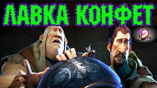 Как фармить конфеты для лавки Dota 2 screenshot 2
