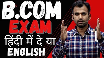 b.com program exam ||हिंदी में दे या ENGLISH ||b.com exam ||how to written exam ||by anuj kumar