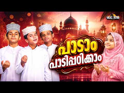 Nabidina Mashup Songs | Malayalam Islamic Madh Super Hit Song | Taalboys Vision - km Media
