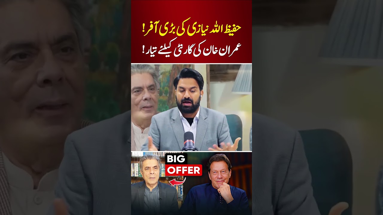 Ready For Imran Khan’s Guarantee | Big Offer From Hafeezullah Niazi