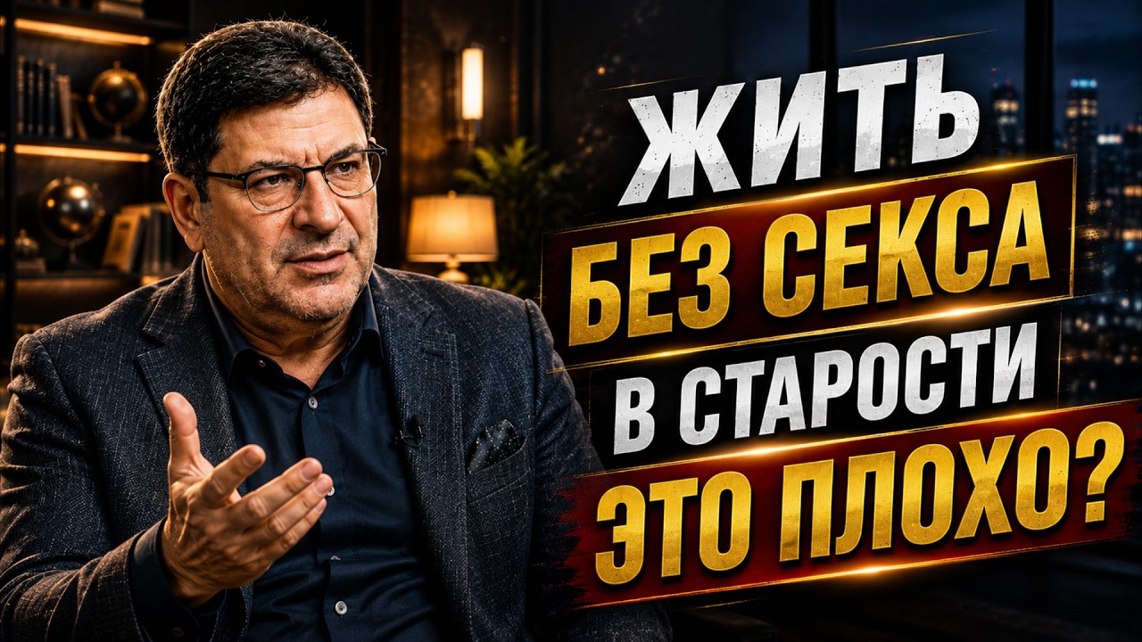 Есть Секс После 60