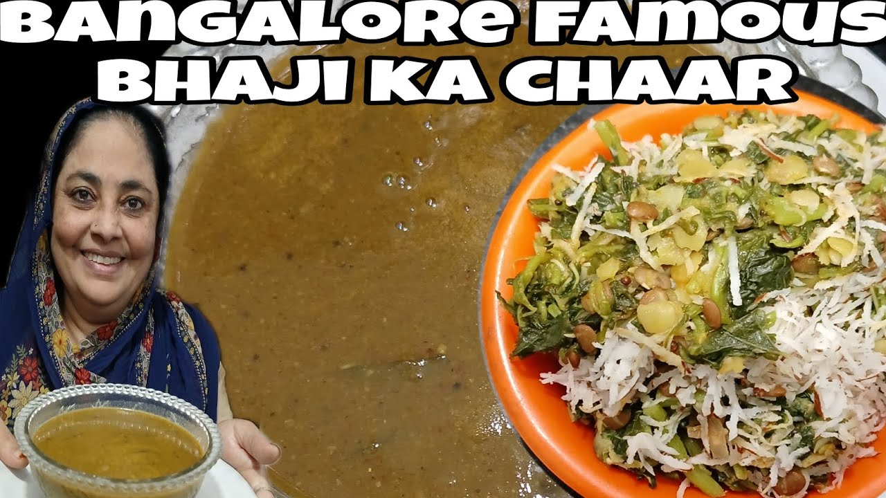 series:-4 Bangalore famous bhaji ka chaar#shahkitchen #cooking #food