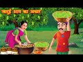     hindi kahaniya  moral stories  stories in hindi  kahani