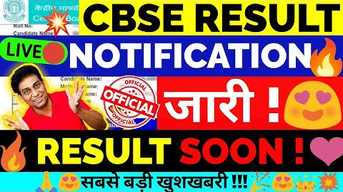 CBSE Released Result Notification 🥰Official News on Date🔴 | Class 10/12 Result,Cbse Term2 Result