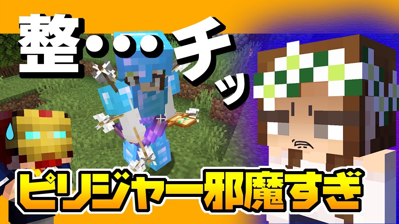 マインクラフト 65 整地 ピリジャー邪魔すぎて前哨基地整地が進まない ハードコアマルチプレイ Season 4 Youtube