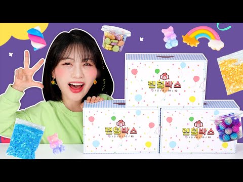 슬라임랜덤박스🎁내맘대로 만들기! 이쁜 파츠 가득🔮 폰케이스꾸미기 슬라임만들기 다꾸다꾸 [베리]