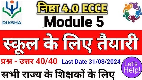 NISHTHA 4.0 Module 5 Answers | ECCE Course 5 Answer | diksha 4.0 course 5 | स्कूल के लिए तैयारी