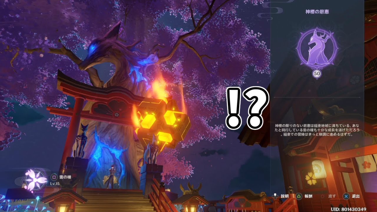 原神 神桜の新しい活用方法が見つかる 攻略解説 ゆっくり実況 アプデ前の暇つぶし 樹脂がないとき 稲妻 Youtube 原神 神桜の新しい活用方法が見つかる 攻略解説 ゆっくり実況 アプデ前の暇つぶし 樹脂がないとき 稲妻 Youtube