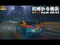 Nissan GT-R R35 POV Drive On Heavy Rain in Japan - Car ASMR | No Music | No Voice | 4K HDR