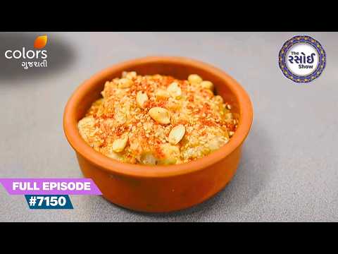 A Feast of Homestyle Flavours | The Rasoi Show | Full Ep. 7150