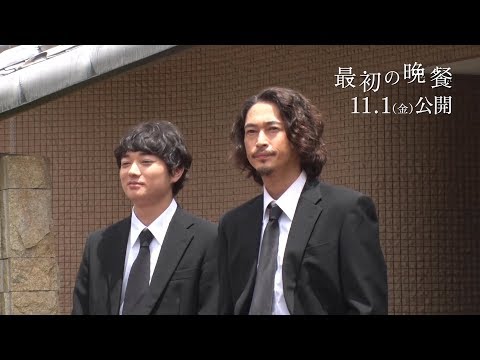 染谷将太＆窪塚洋介、イケメン兄弟２ショット＆蚊に噛まれる戸田恵梨香の姿も…　映画『最初の晩餐』メイキング