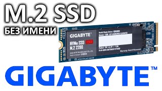 SSD диск GIGABYTE M 2 2280 256 Гб PCIe Gen3x4 TLC GP-GSM2NE3256GNTD