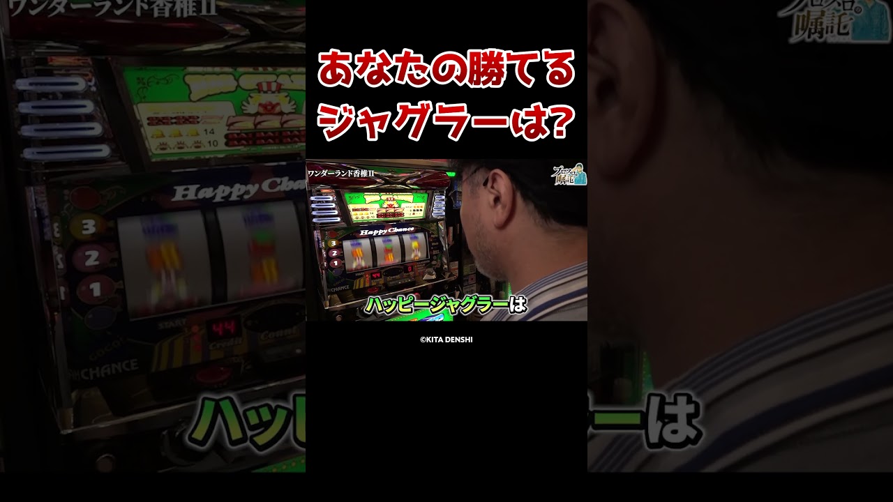 I love it, so I want to win] Garizou talks about his winningest
