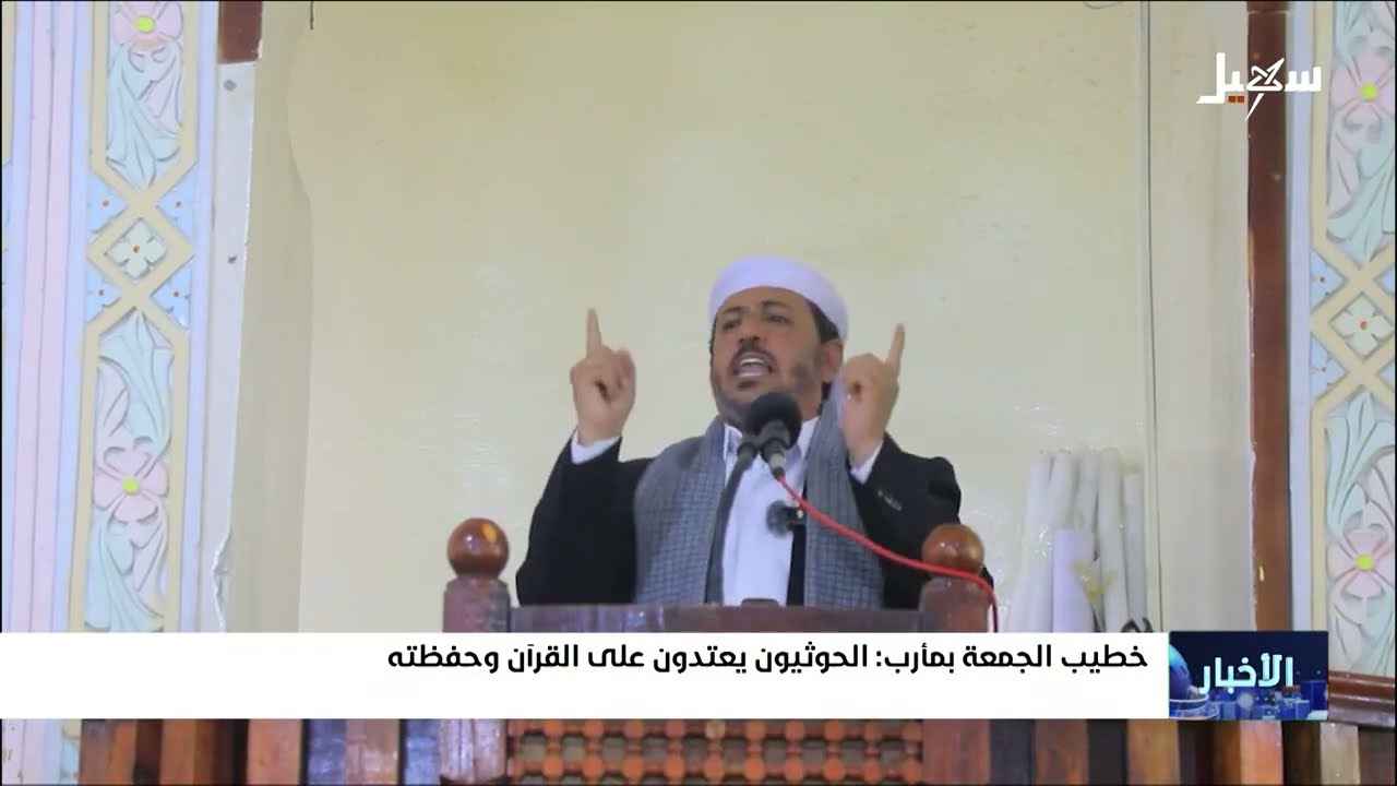 الحوثيون يعتدون على القرآن وحفطته