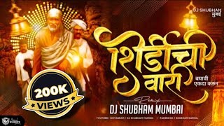 Shirdichi Vari Bghavi Ekda Karun Dj Song | Sai Baba Dj Remix Song | Dj Shubham Mumbai