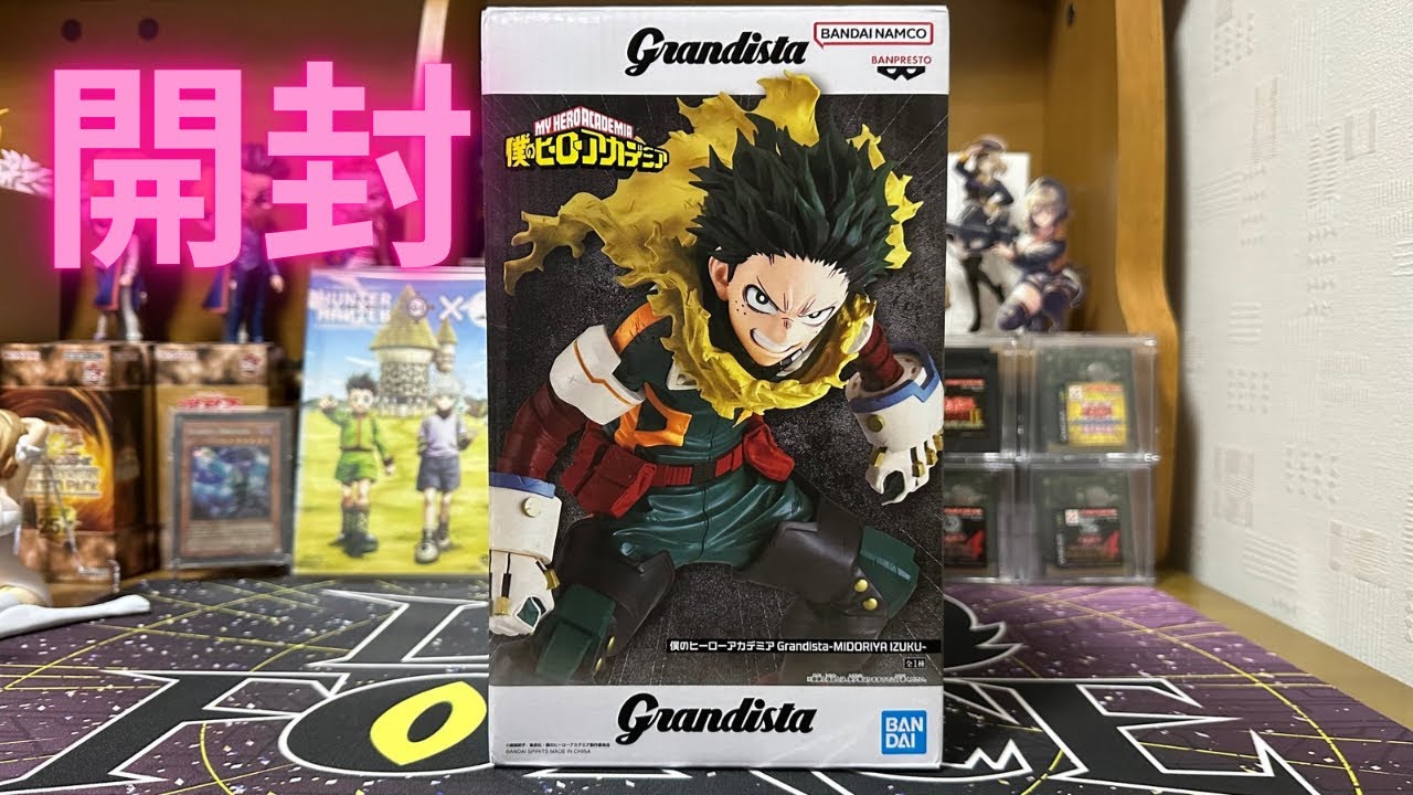 My Hero Academia Grandista MIDORIYA IZUKU Izuku Midoriya Unboxing
