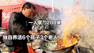 山东小伙做大席，一人掌勺200桌，独自养活9口人，除了生娃啥都会