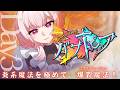 【🎮┊#バサトピア 】月城ムンビ視点Day3　#vtuber