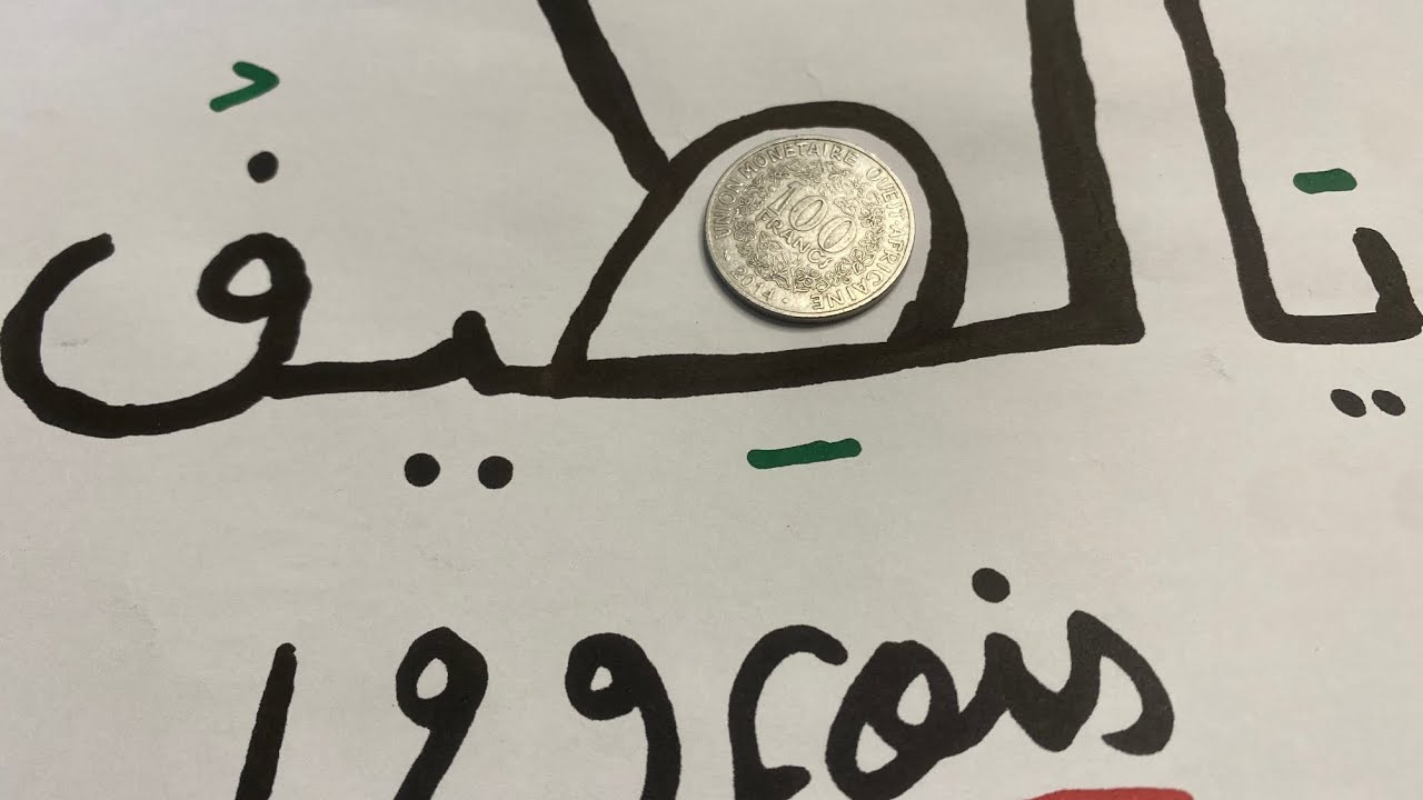 KONATE: faïda NANFOLO Faïda dans la coran (يا لطيف) tel +223 72240298