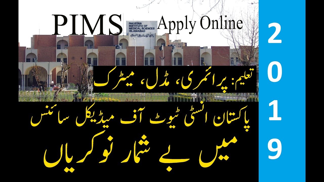 New PIMS Jobs 2019 Pakistan Institute of Medical Sciences | Latest Job