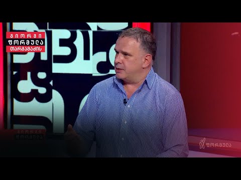 ინტერვიუ ზაზა ბიბილაშვილთან | გიორგი თარგამაძის ფორმულა