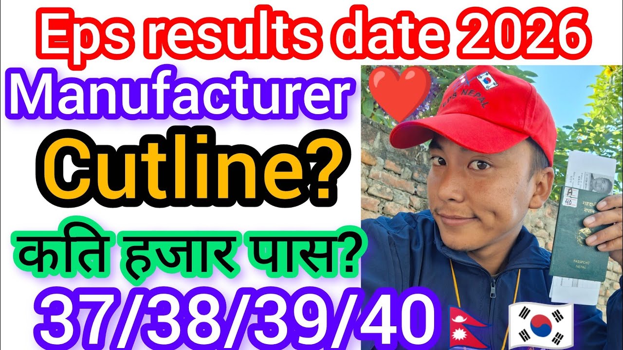 Eps manufacturer exam results date time 2026? कोरियन भाषाको परीक्षाको कटलाईन? Eps exam Cutline2026