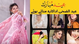 Pakistani Actresses Stunning Eid Dresses 2025 | Ayeza Khan, Neelam Muneer & More #eidmubarak  screenshot 4