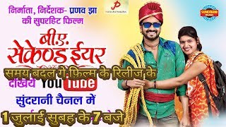 B A SECOND YEAR FULL MOVIE PROMOTION