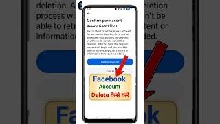 Facebook Account Remove Kaise Kare | How to Remove Facebook Account | #shorts #viral