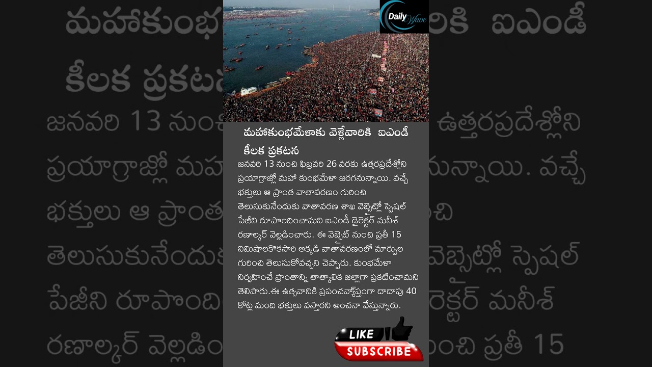 Maha kumbha Mela update 