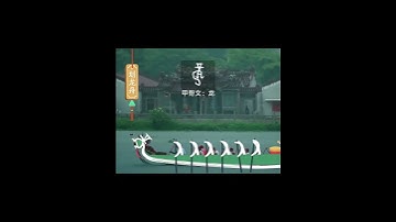 原來甲骨文裏藏著端午「龍」的秘密，一起來看飛龍在天吧🐍 #汉字之美 #oraclebonescript #中國書法