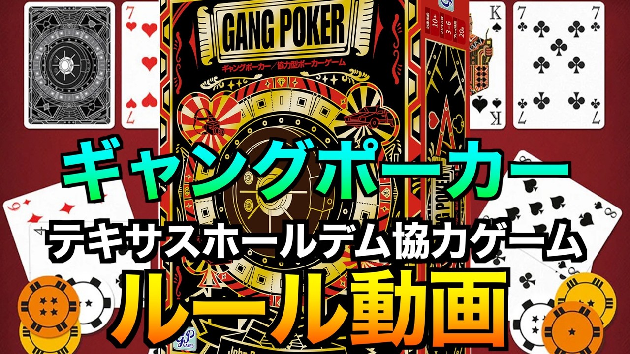 ポーカーゲーム YouTube