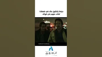 يجب عليك مشاهدة هذا الفيديو من تخلى عنك في ضعفك تخلى عن في قوتك 
