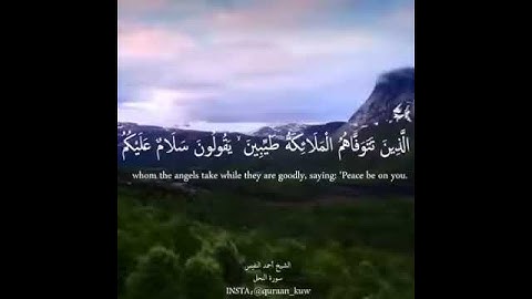 احمد النفيس تلاوة خاشعة من سورة النحل ..