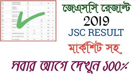 🔥Jsc Result Marksheet 2019 | জেএসসি রেজাল্ট মার্কশিট সহ ২০১৯ | How To Check JSC Results