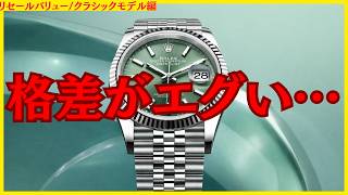 【値上げ直前】クラシックモデル、“強い仕様”だけが上がっています