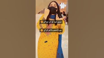 shoaib name ke video