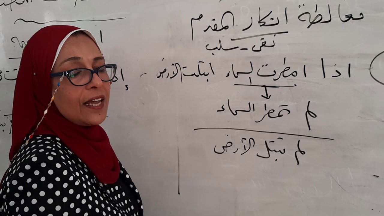 ا/ منى هديه   منطق الصف الثانى الثانوى