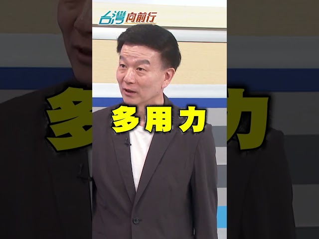 陳昭姿揭弊變大型翻車現場！于北辰諷李四川：病急亂投醫｜#台灣向前行