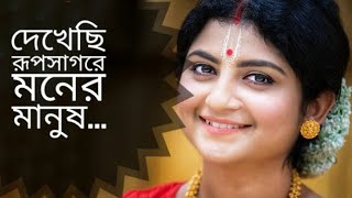 Aditi Munshi | দেখেছি রূপসাগরে (Dekhechi Rup Sagore) | Best of Aditi