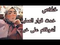 هعيش حياة فار التجرب يصابط يخبت ذئبة حمراء وعميلها