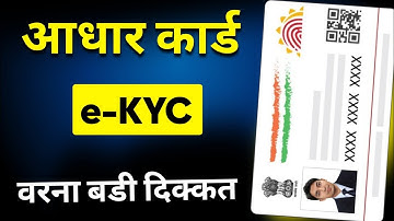 Aadhar Card eKYC Kaise Kare 2025 | How to eKYC Aadhar Card |Aadhar Paperless Offline eKYC 2025 