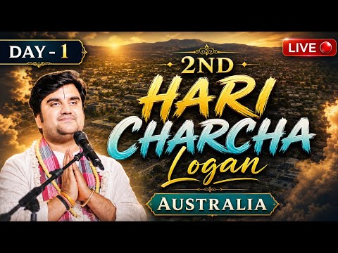 Day-1(13 July) Aaj ki Live 🔴🦚 Hari Charcha Australia 🦚 #indreshji #motivation #viralvideo 