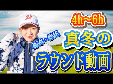 【平塚新夢】in ザ・ゴルフクラブ竜ヶ崎 ホール 4-6