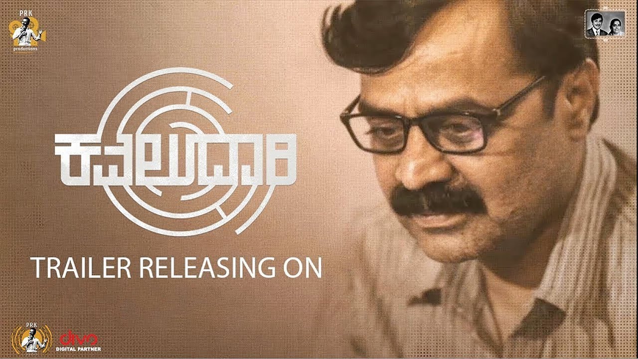 Kavaludaari - Achyuth Kumar Trailer Countdown | Hemanth Rao | Charan ...