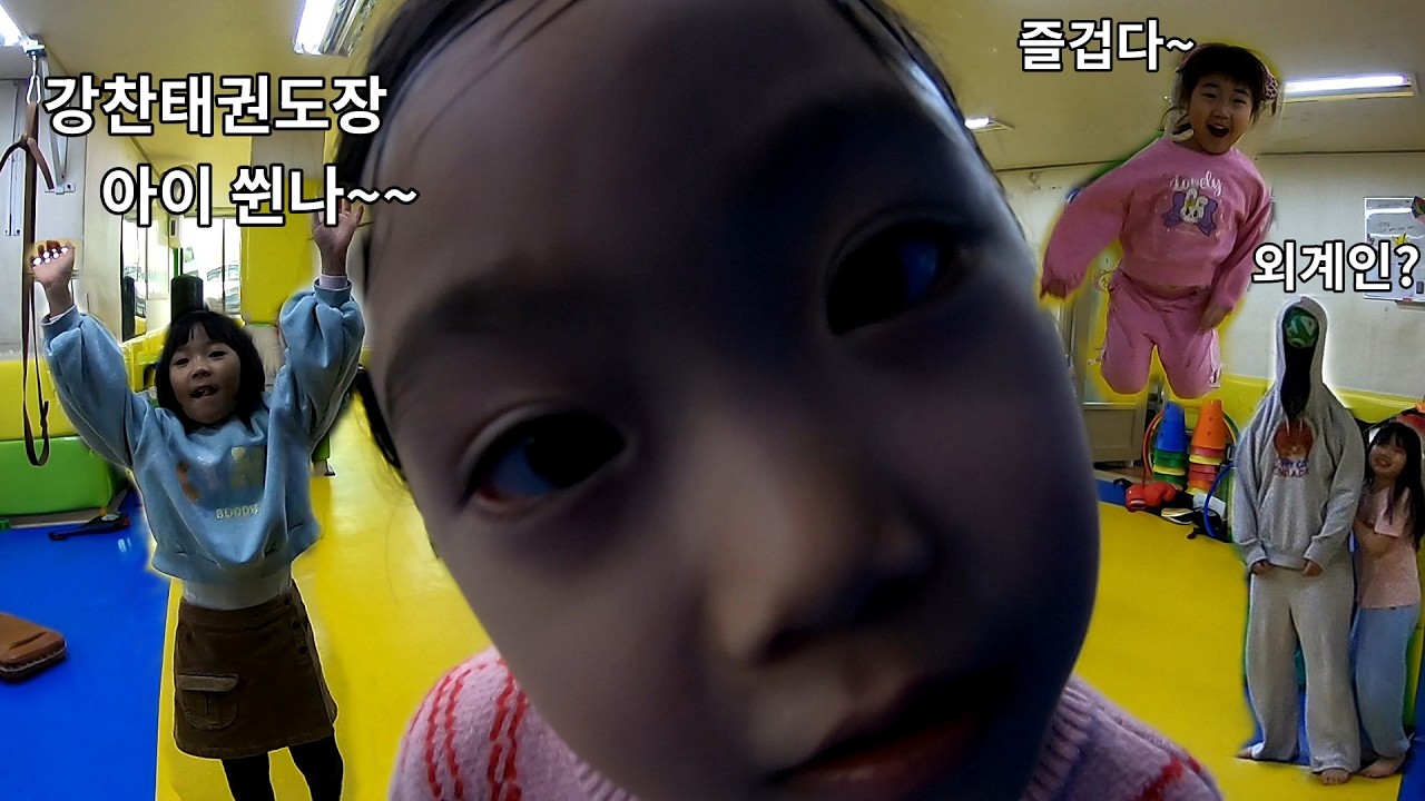 경희대강찬태권도장 2026년 2월 11일 일상운동