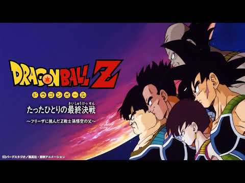 Solid State Scouter (US Version) - Dragon Ball Z: The Father of Goku
